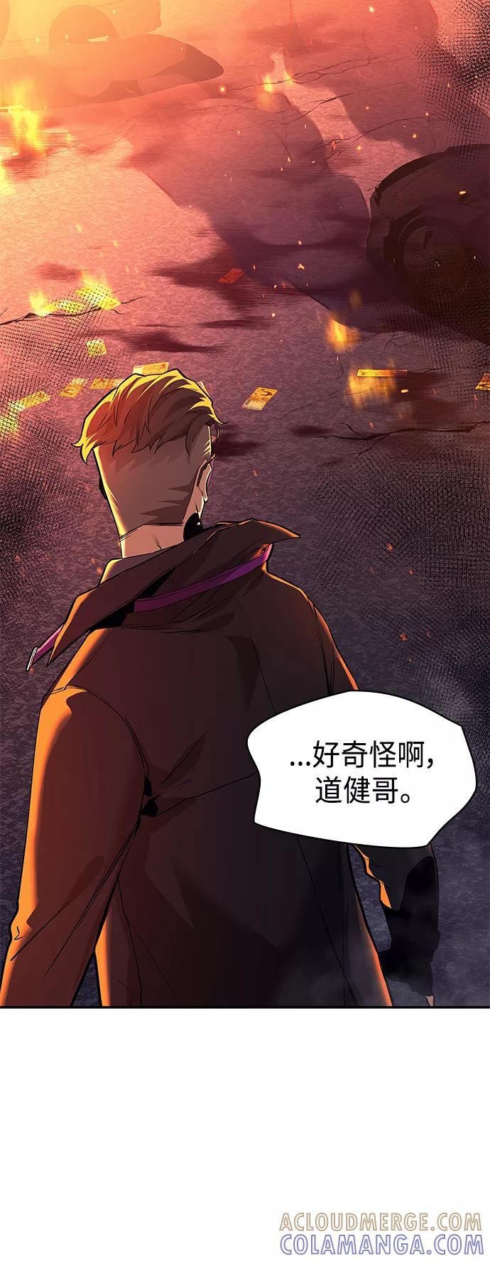 《7FATES： CHAKHO》第4集 第73页