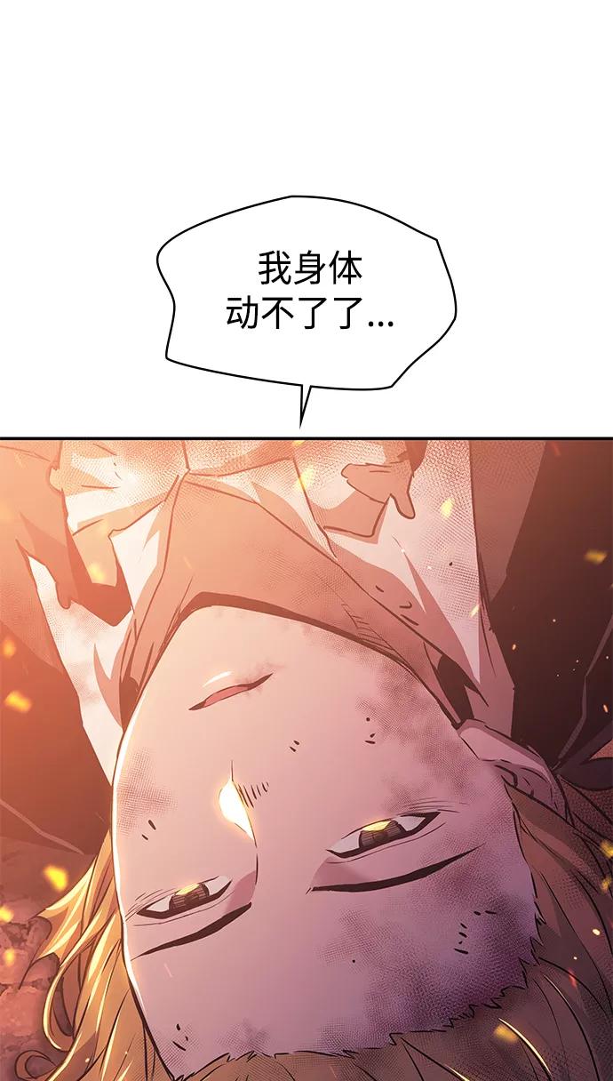 《7FATES： CHAKHO》第4集 第74页