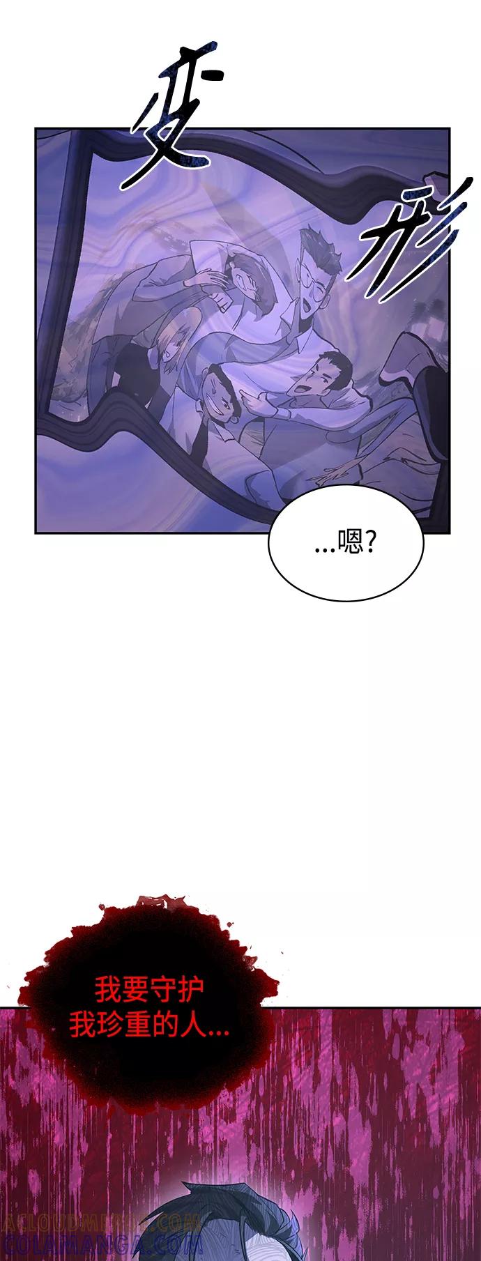 《7FATES： CHAKHO》第4集 第21页