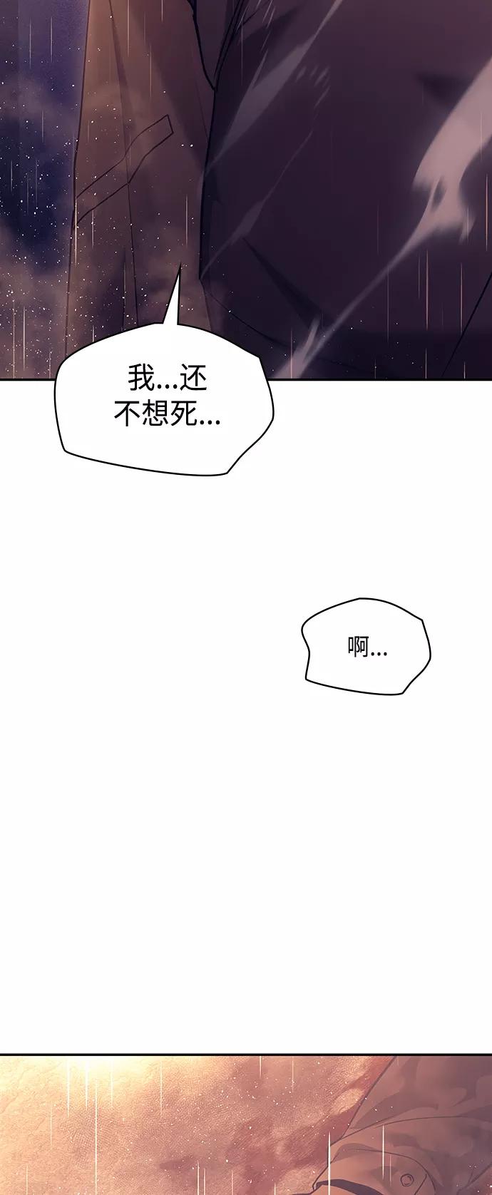 《7FATES： CHAKHO》第4集 第12页