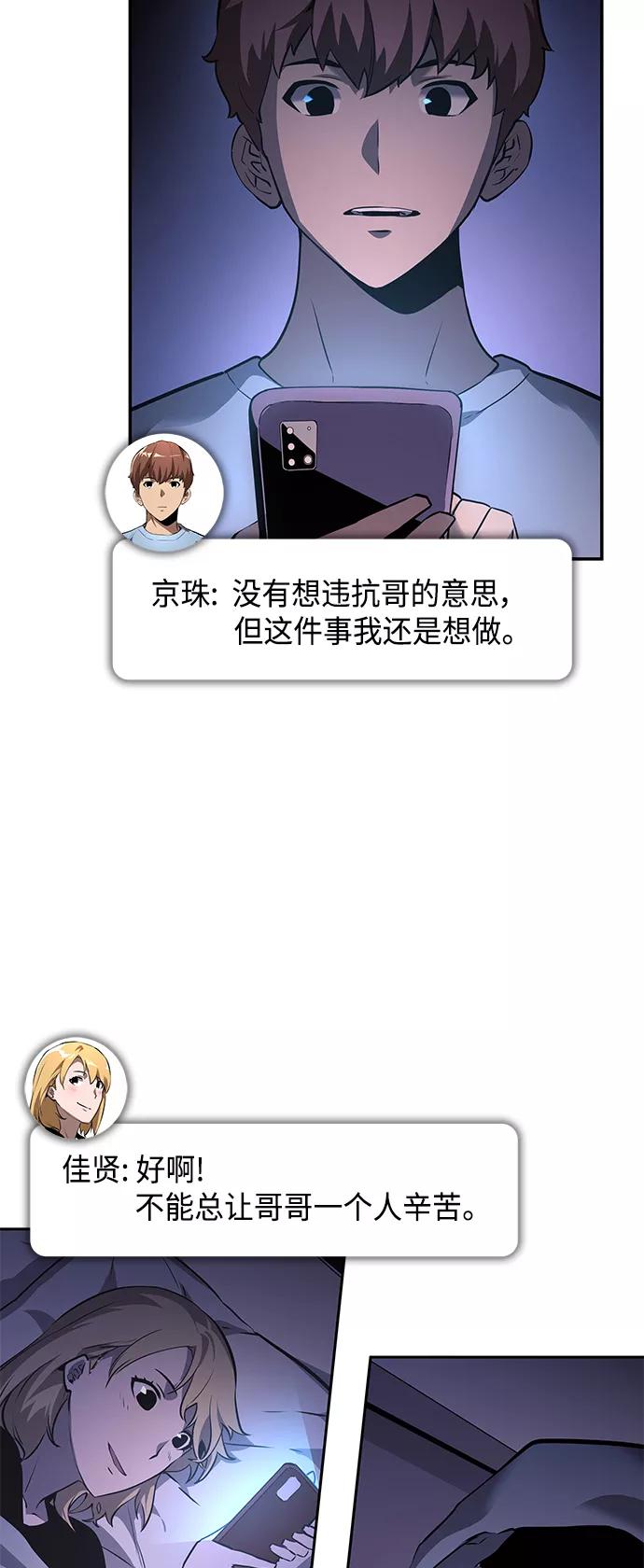《7FATES： CHAKHO》第4集 第32页
