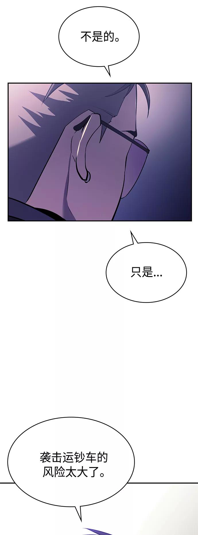 《7FATES： CHAKHO》第4集 第28页