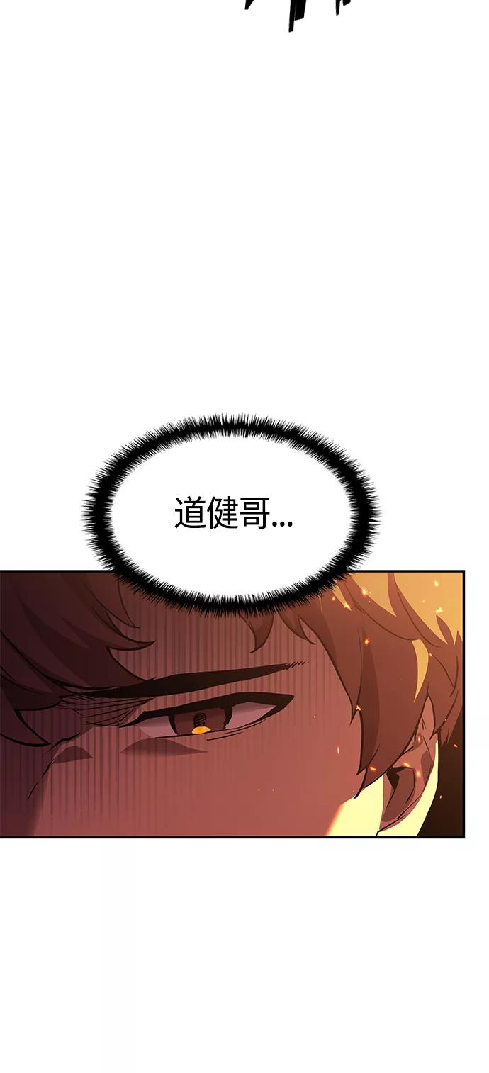 《7FATES： CHAKHO》第4集 第56页
