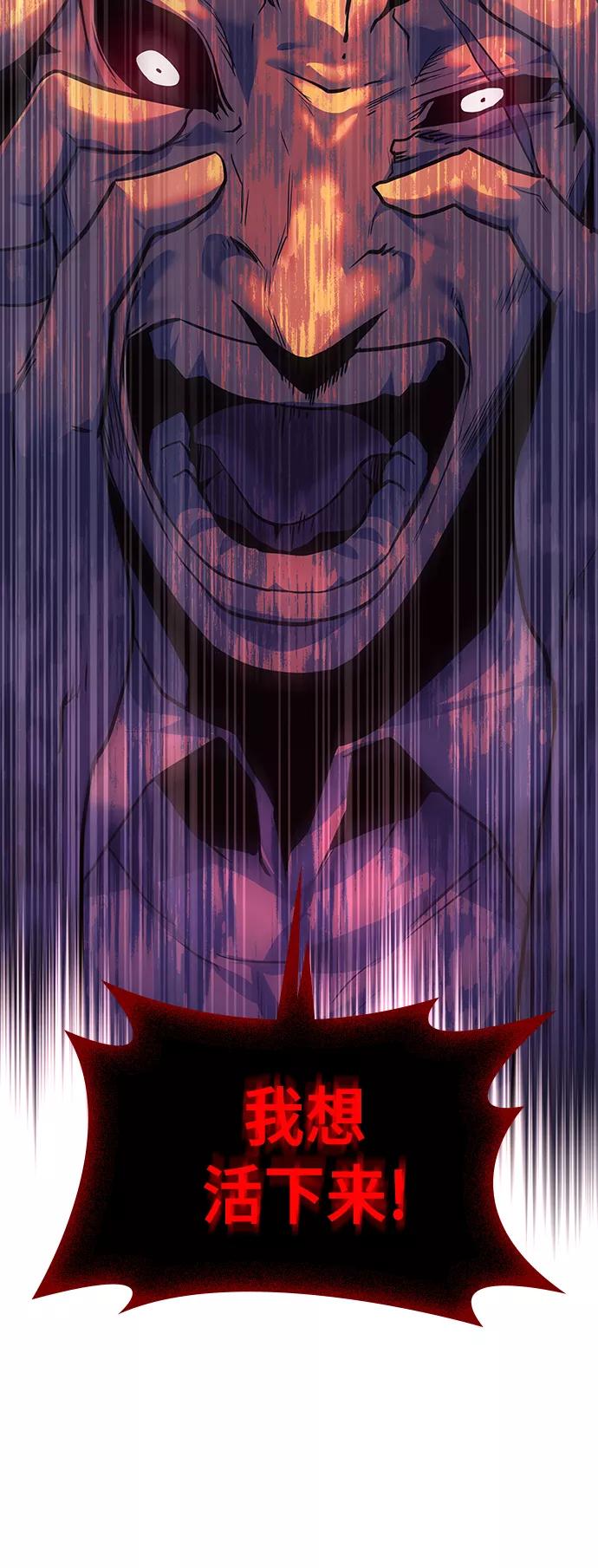 《7FATES： CHAKHO》第4集 第23页