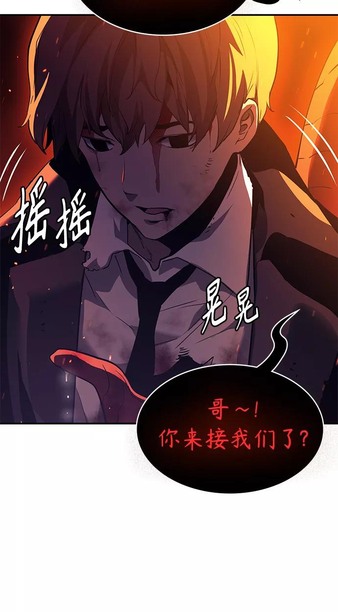 《7FATES： CHAKHO》第4集 第88页