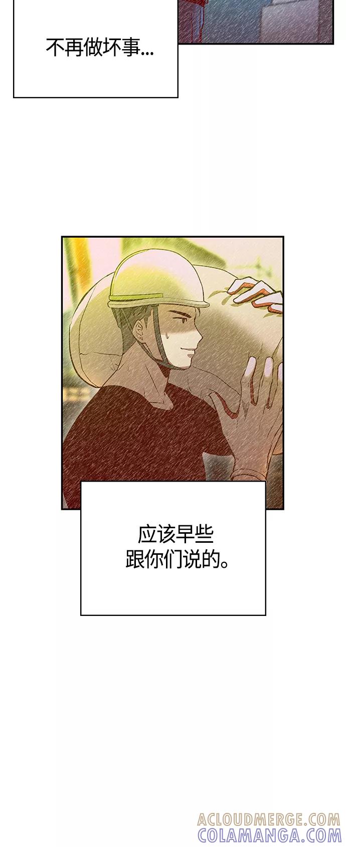 《7FATES： CHAKHO》第4集 第93页