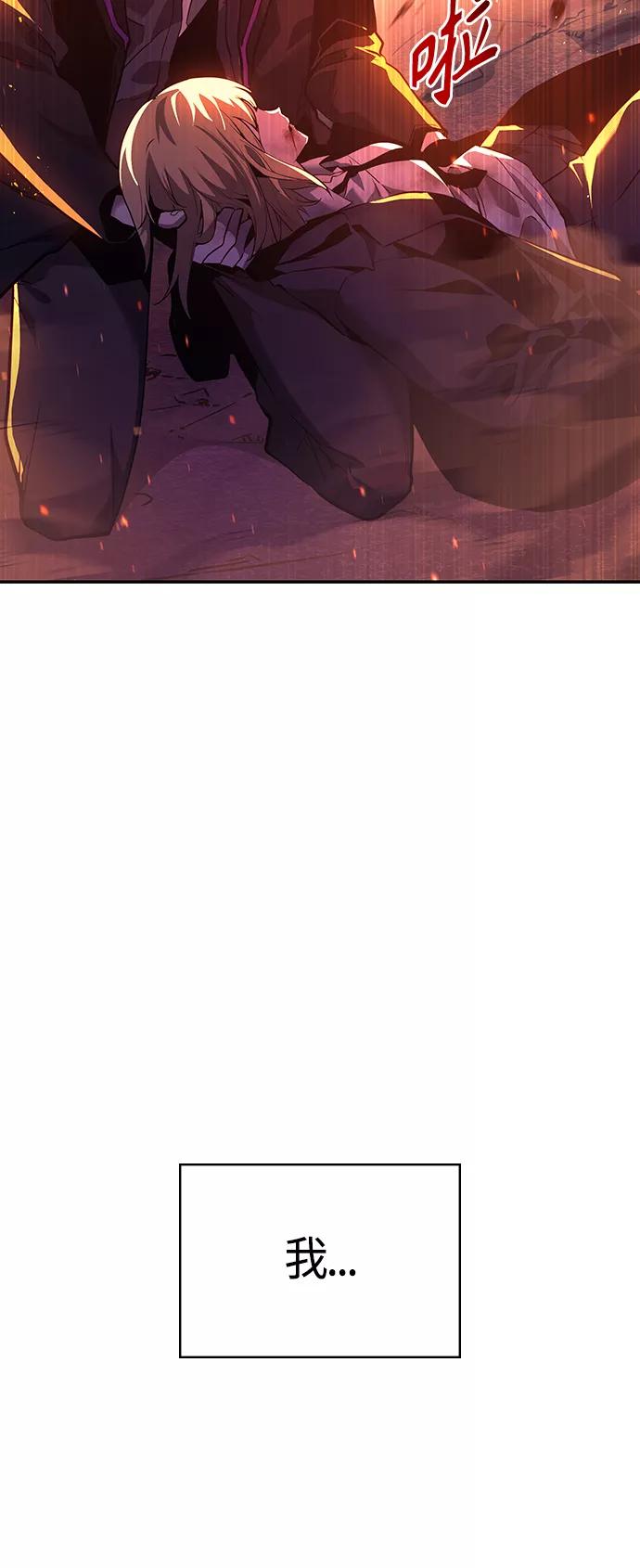 《7FATES： CHAKHO》第4集 第91页