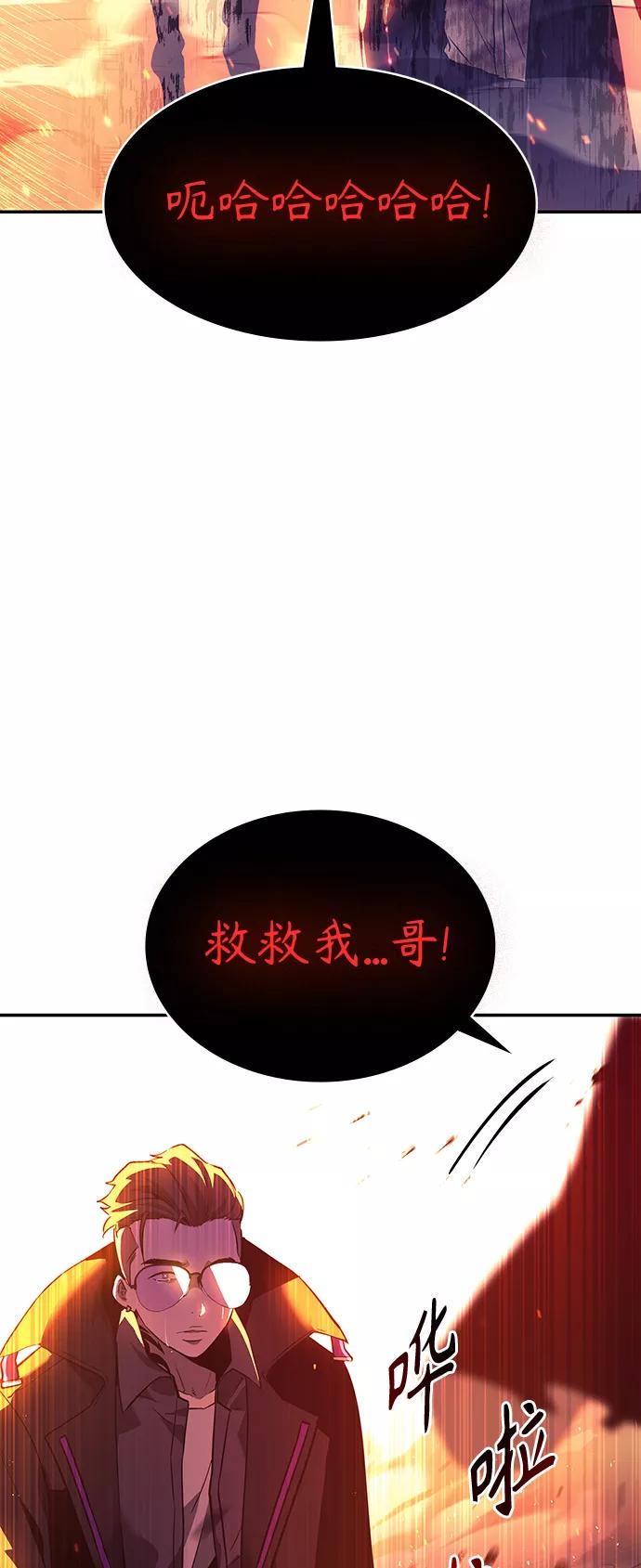 《7FATES： CHAKHO》第4集 第90页