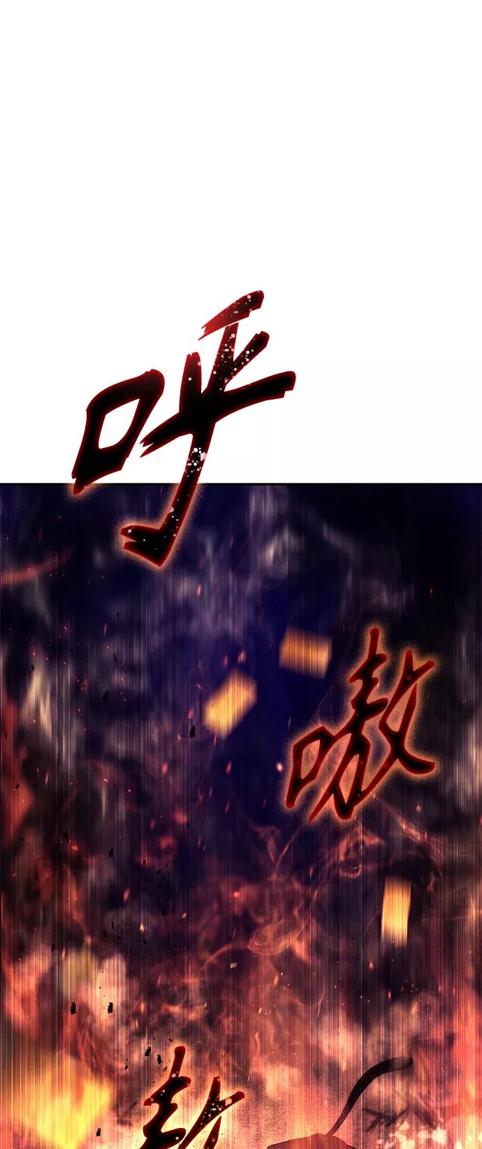 《7FATES： CHAKHO》第4集 第42页