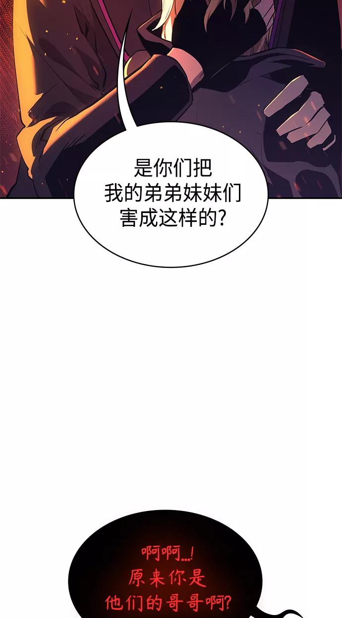 《7FATES： CHAKHO》第4集 第87页