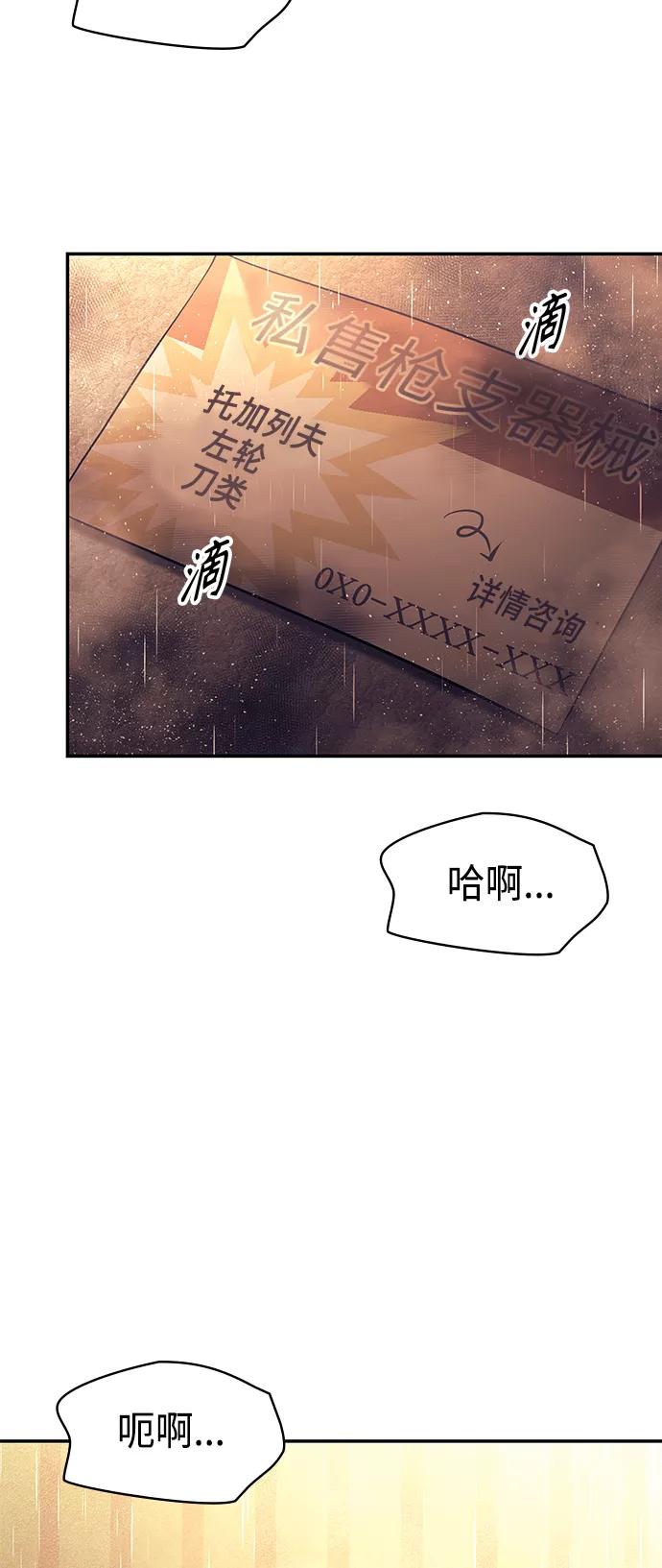 《7FATES： CHAKHO》第4集 第4页