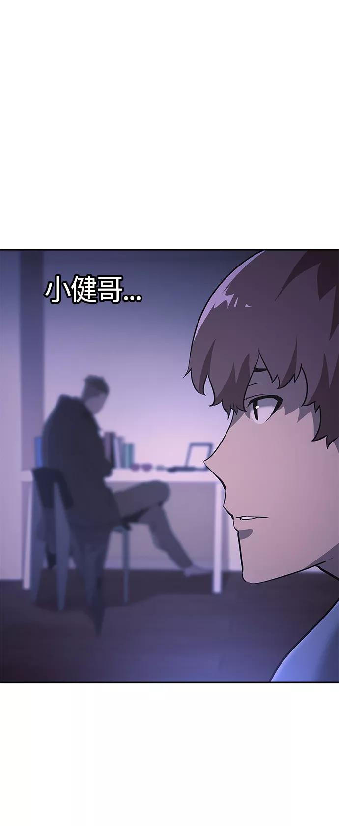 《7FATES： CHAKHO》第4集 第34页
