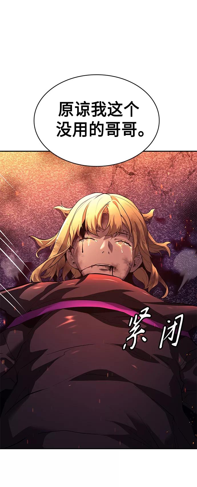 《7FATES： CHAKHO》第4集 第95页