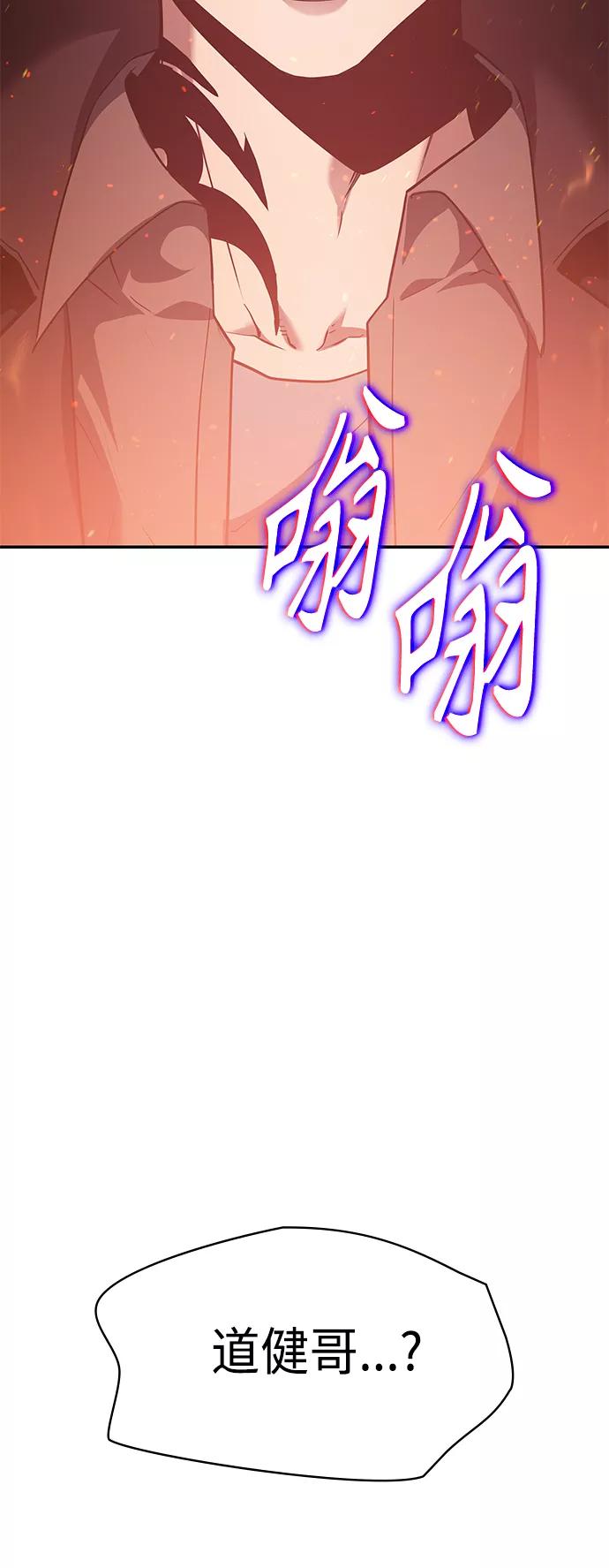 《7FATES： CHAKHO》第4集 第71页