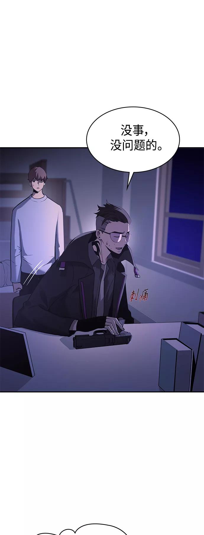 《7FATES： CHAKHO》第4集 第19页