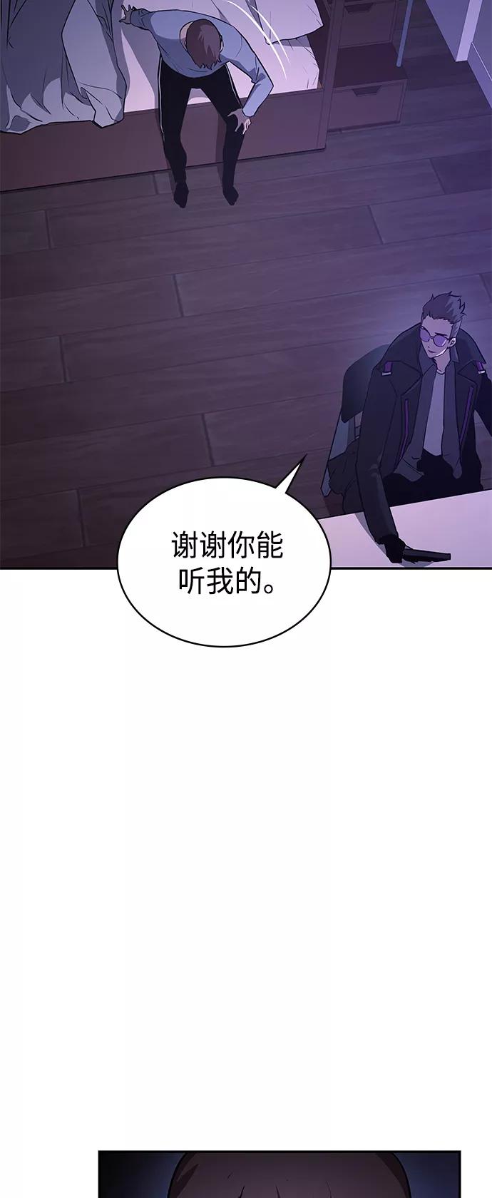 《7FATES： CHAKHO》第4集 第31页