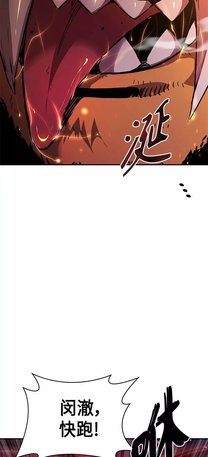 《7FATES： CHAKHO》第4集 第54页