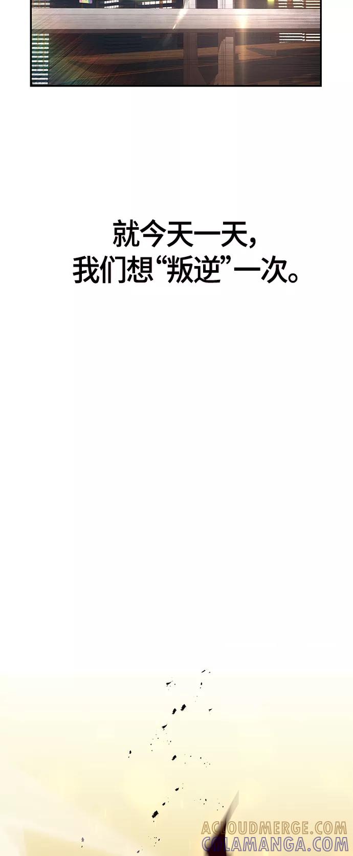《7FATES： CHAKHO》第4集 第37页