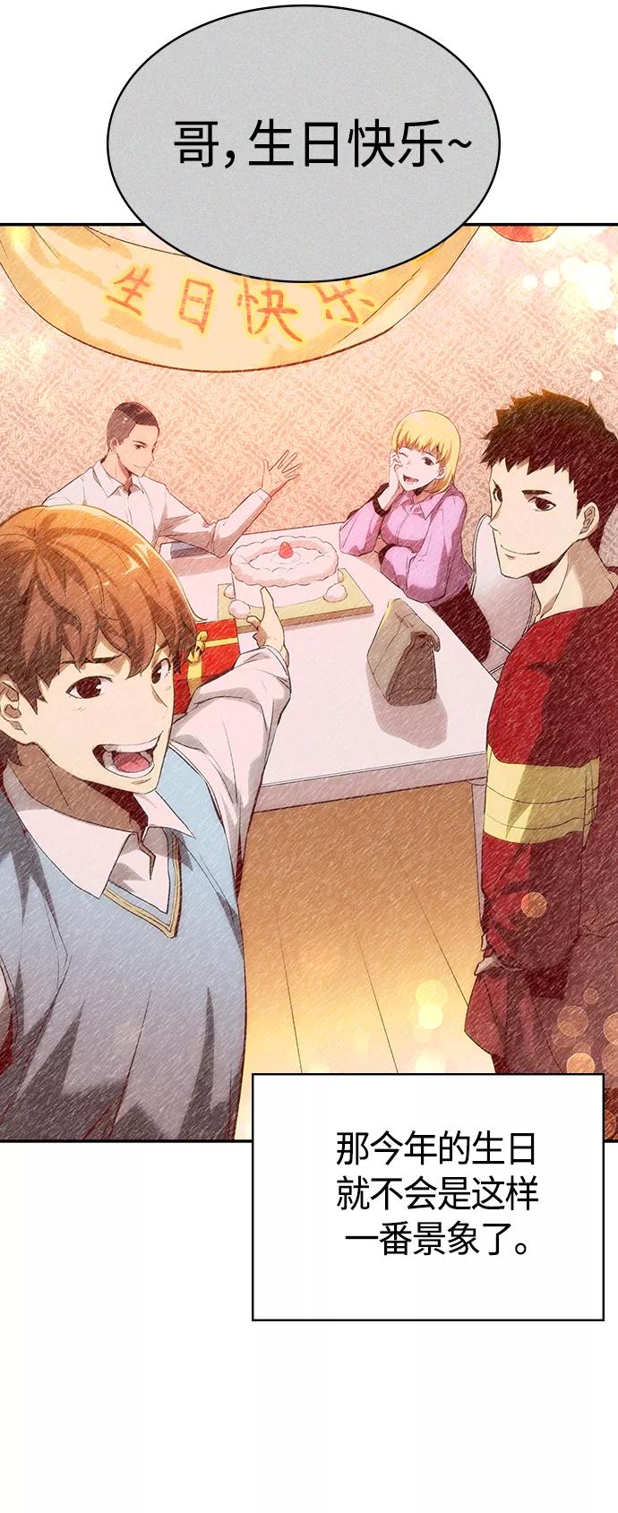 《7FATES： CHAKHO》第4集 第94页