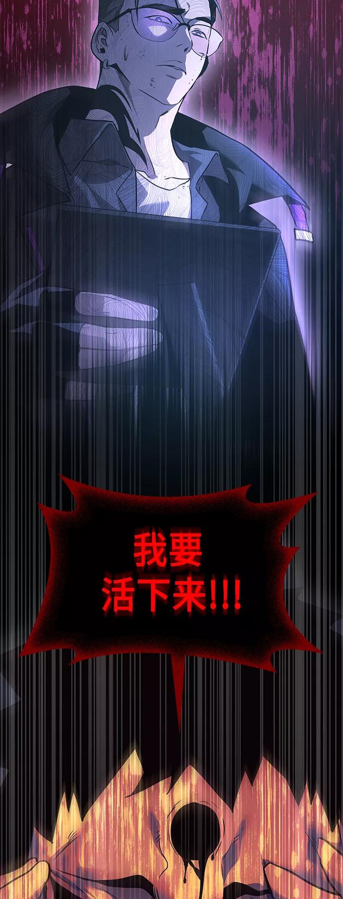 《7FATES： CHAKHO》第4集 第22页