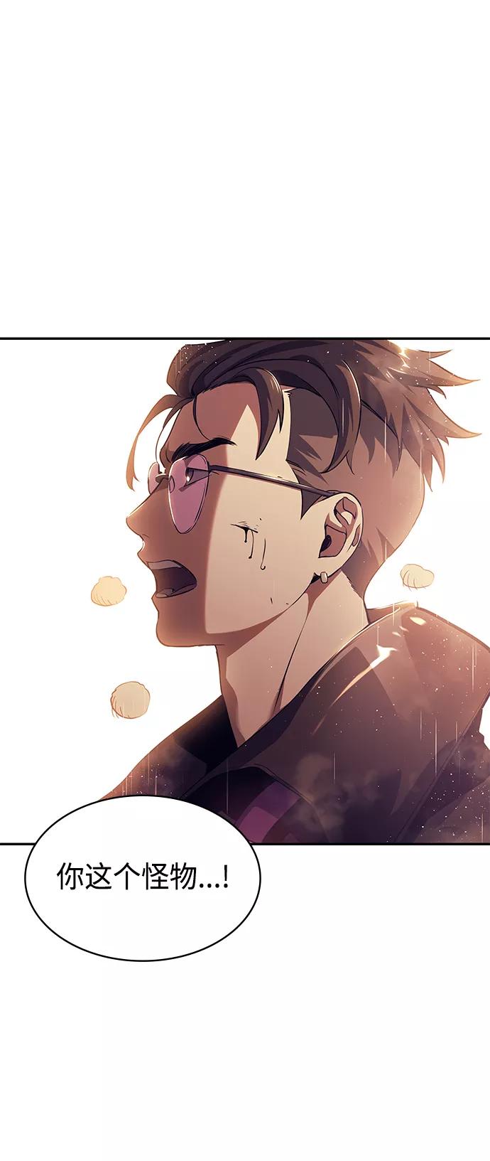 《7FATES： CHAKHO》第4集 第6页