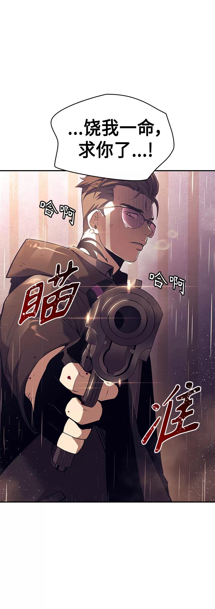 《7FATES： CHAKHO》第4集 第8页