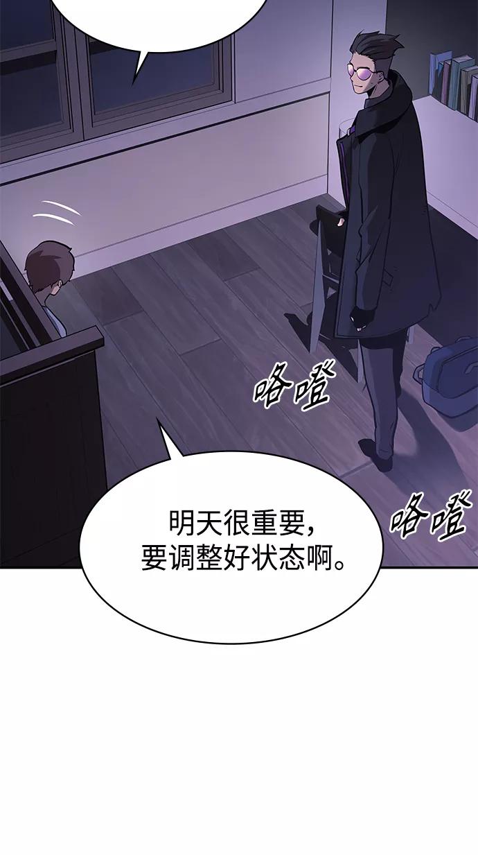 《7FATES： CHAKHO》第4集 第18页