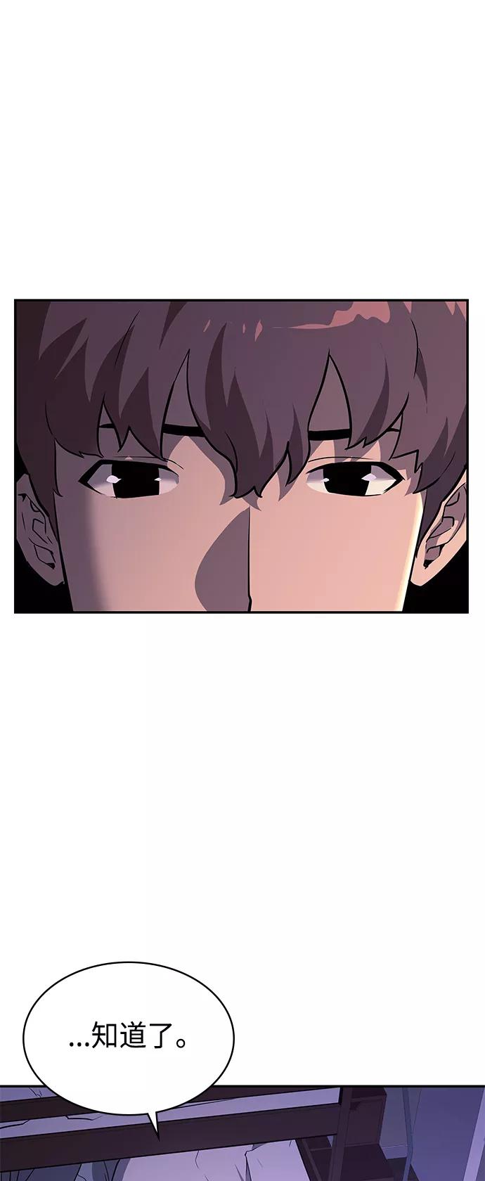 《7FATES： CHAKHO》第4集 第30页