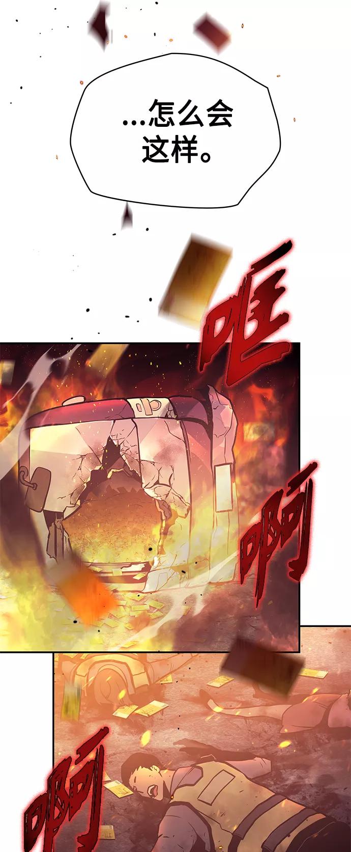 《7FATES： CHAKHO》第4集 第40页