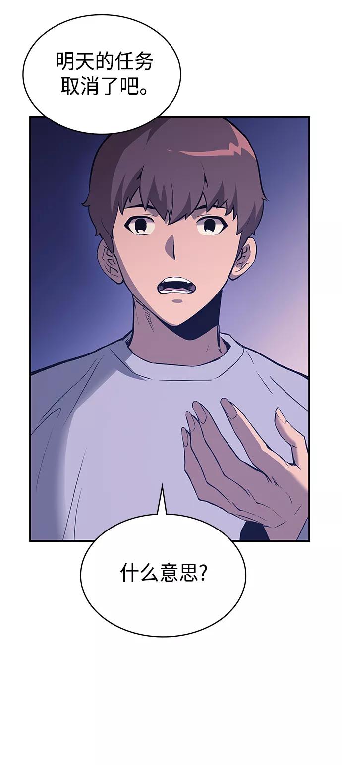《7FATES： CHAKHO》第4集 第26页