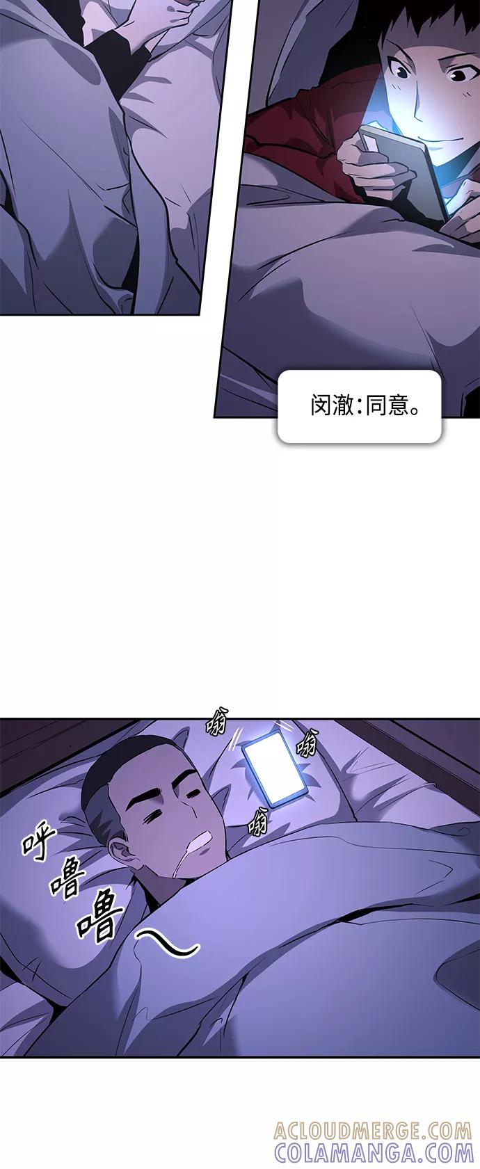 《7FATES： CHAKHO》第4集 第33页