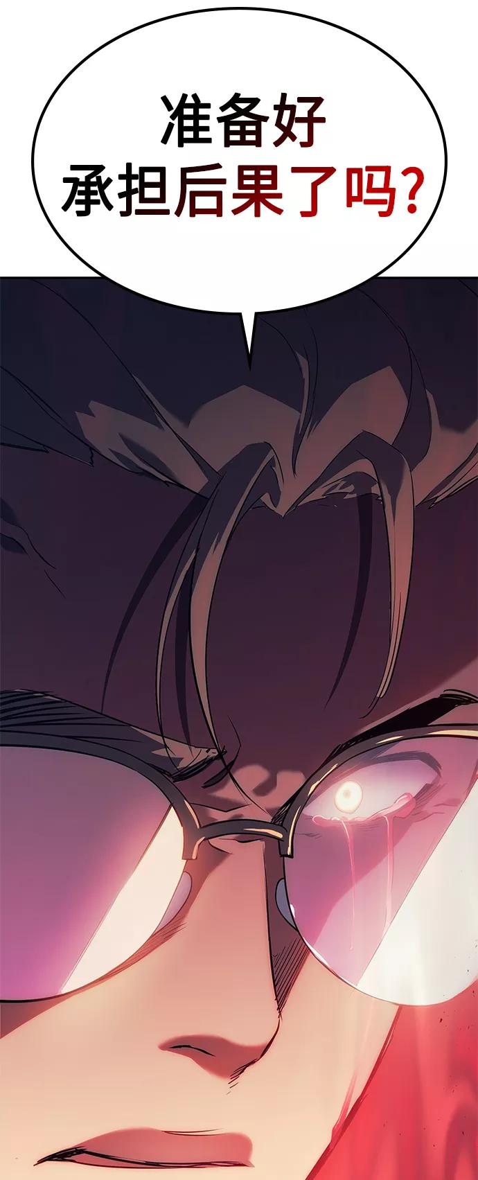 《7FATES： CHAKHO》第4集 第99页
