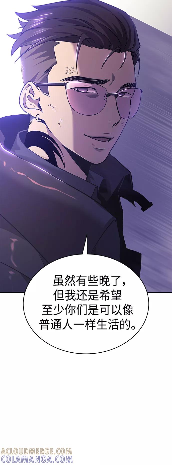 《7FATES： CHAKHO》第4集 第29页
