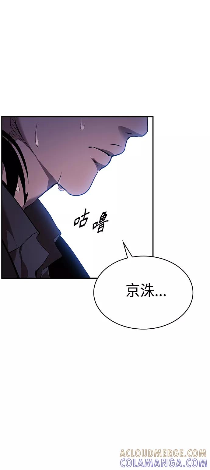 《7FATES： CHAKHO》第4集 第25页