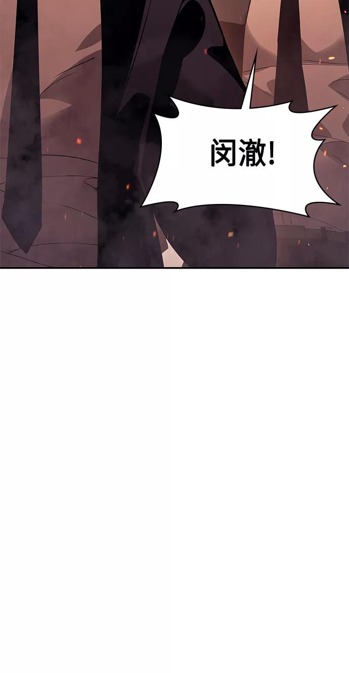 《7FATES： CHAKHO》第4集 第62页