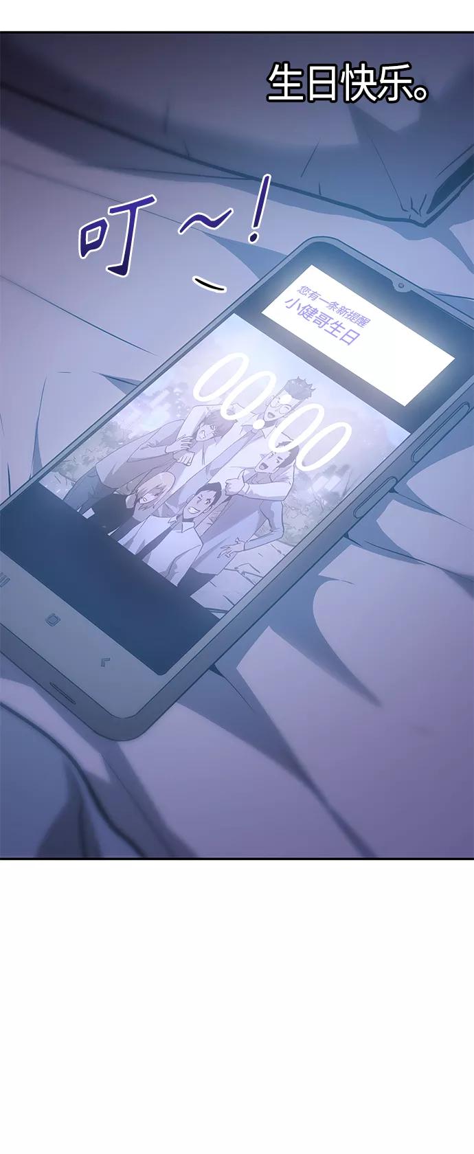 《7FATES： CHAKHO》第4集 第35页