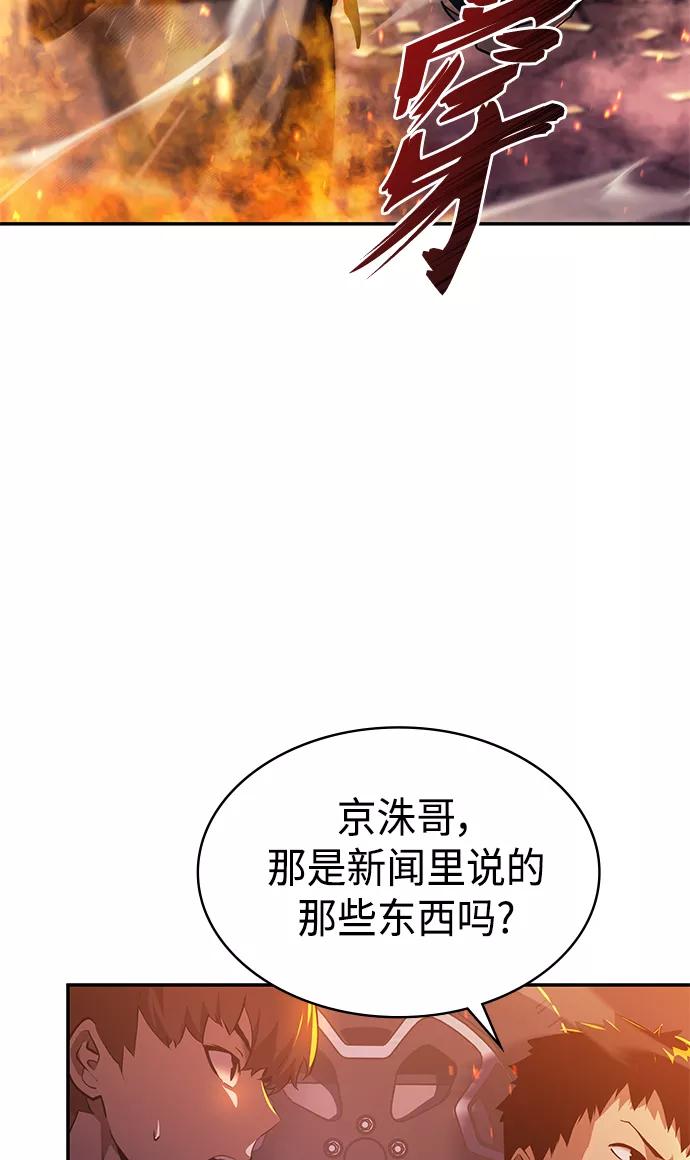 《7FATES： CHAKHO》第4集 第46页