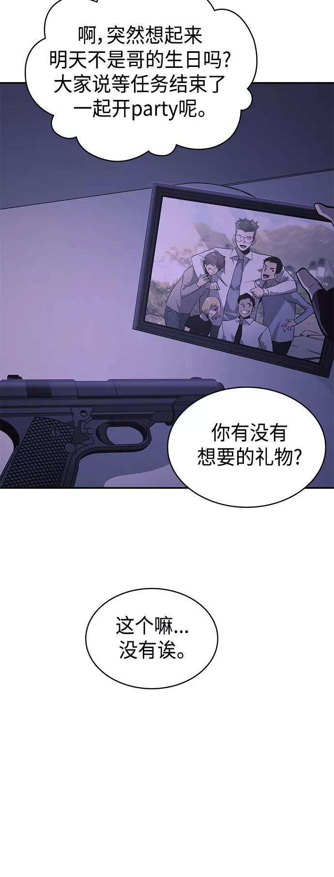 《7FATES： CHAKHO》第4集 第20页
