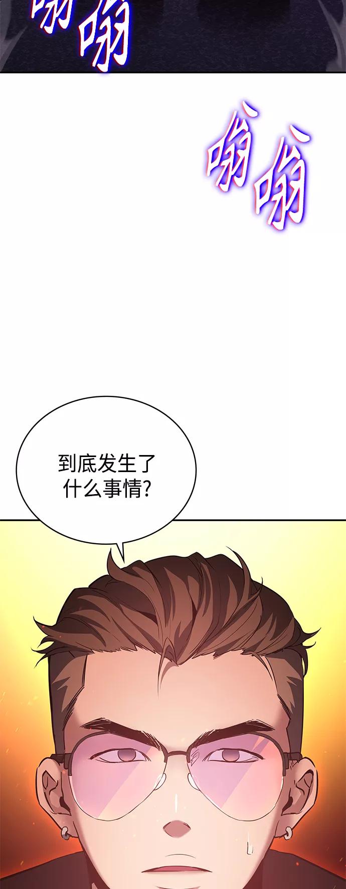 《7FATES： CHAKHO》第4集 第70页
