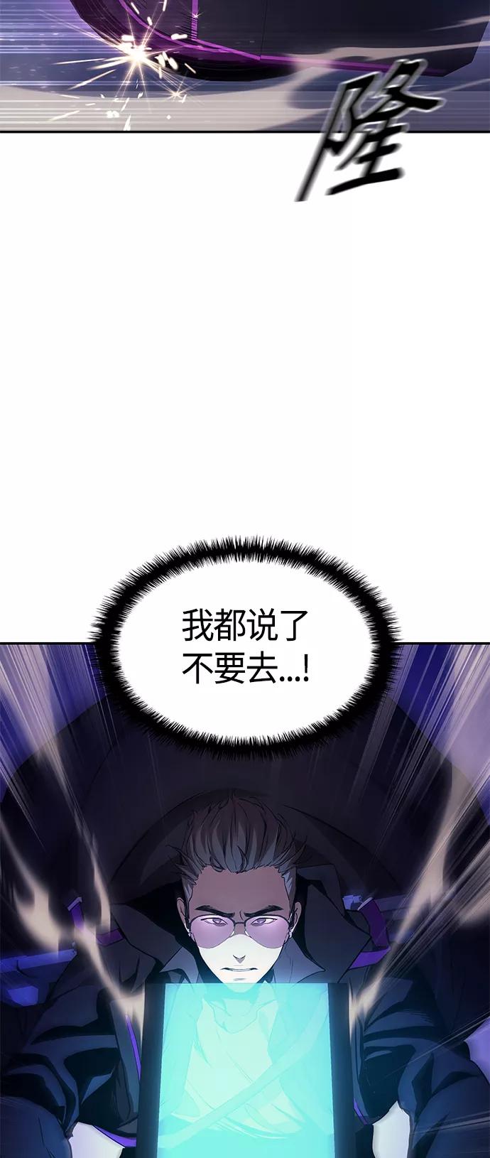 《7FATES： CHAKHO》第4集 第64页