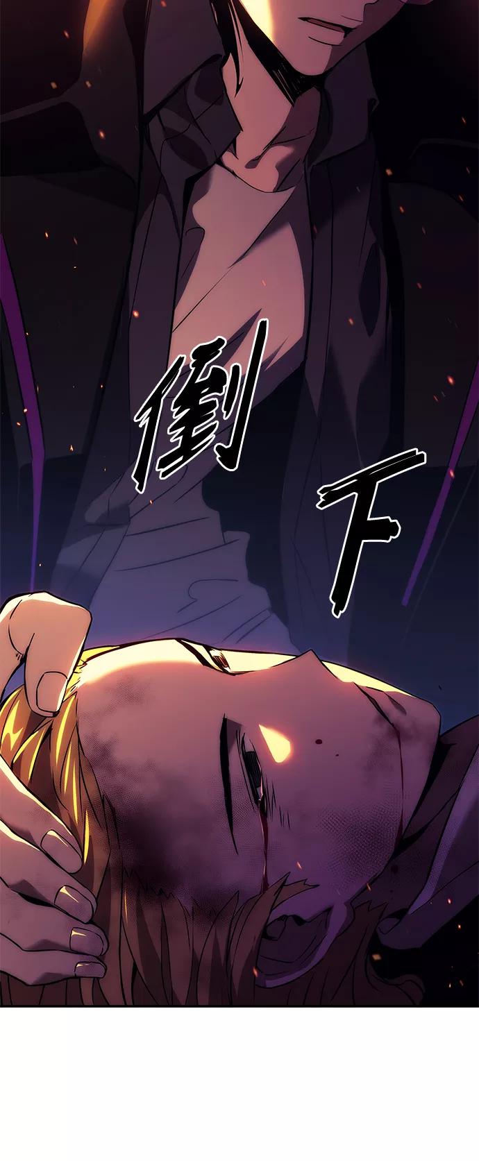 《7FATES： CHAKHO》第4集 第82页
