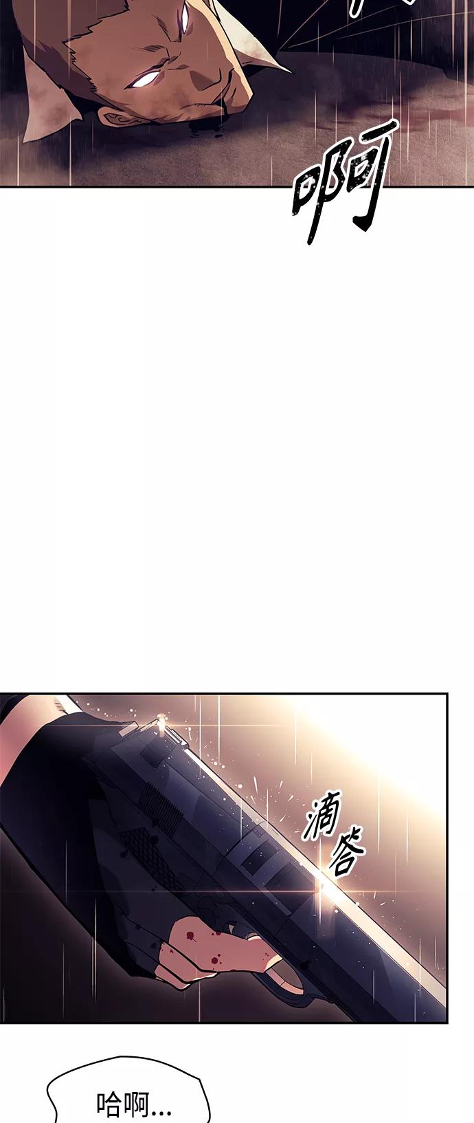 《7FATES： CHAKHO》第4集 第3页