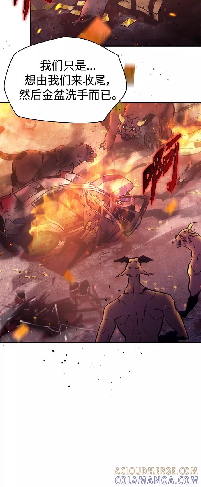 《7FATES： CHAKHO》第4集 第41页