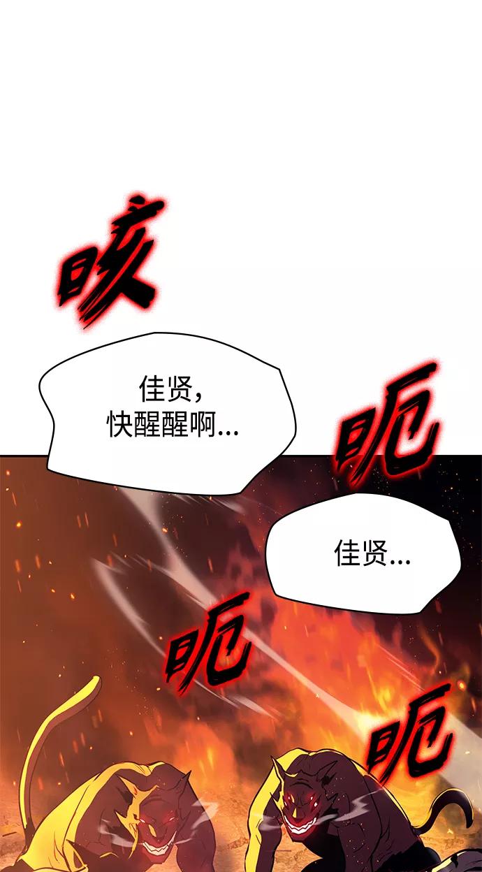 《7FATES： CHAKHO》第4集 第83页