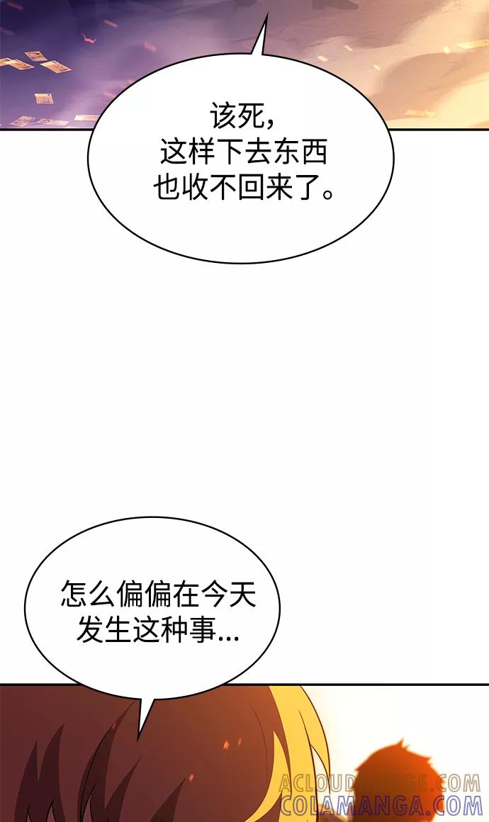 《7FATES： CHAKHO》第4集 第49页