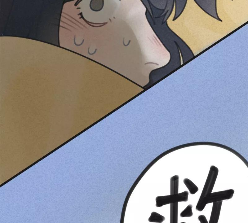 《100天魔女兼职日记》第5话 第24页