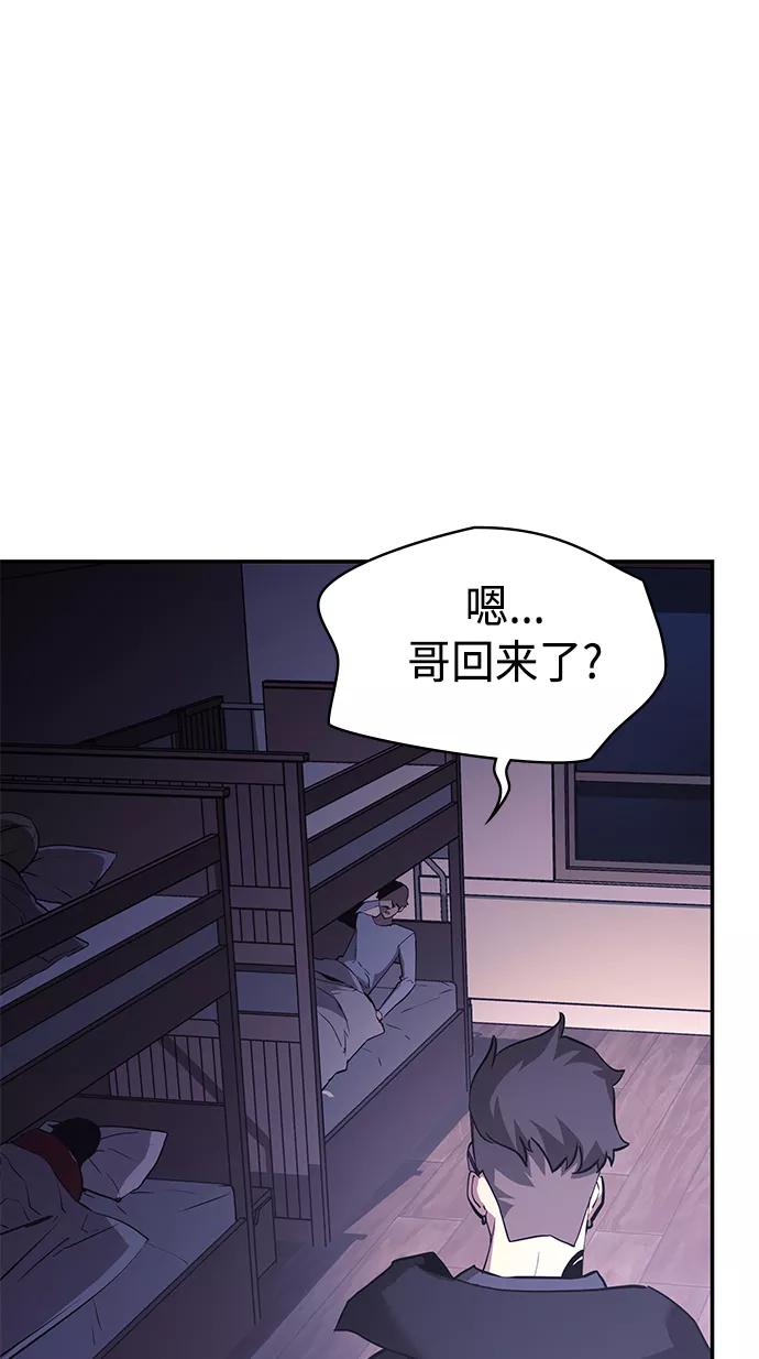 《7FATES： CHAKHO》第4集 第16页