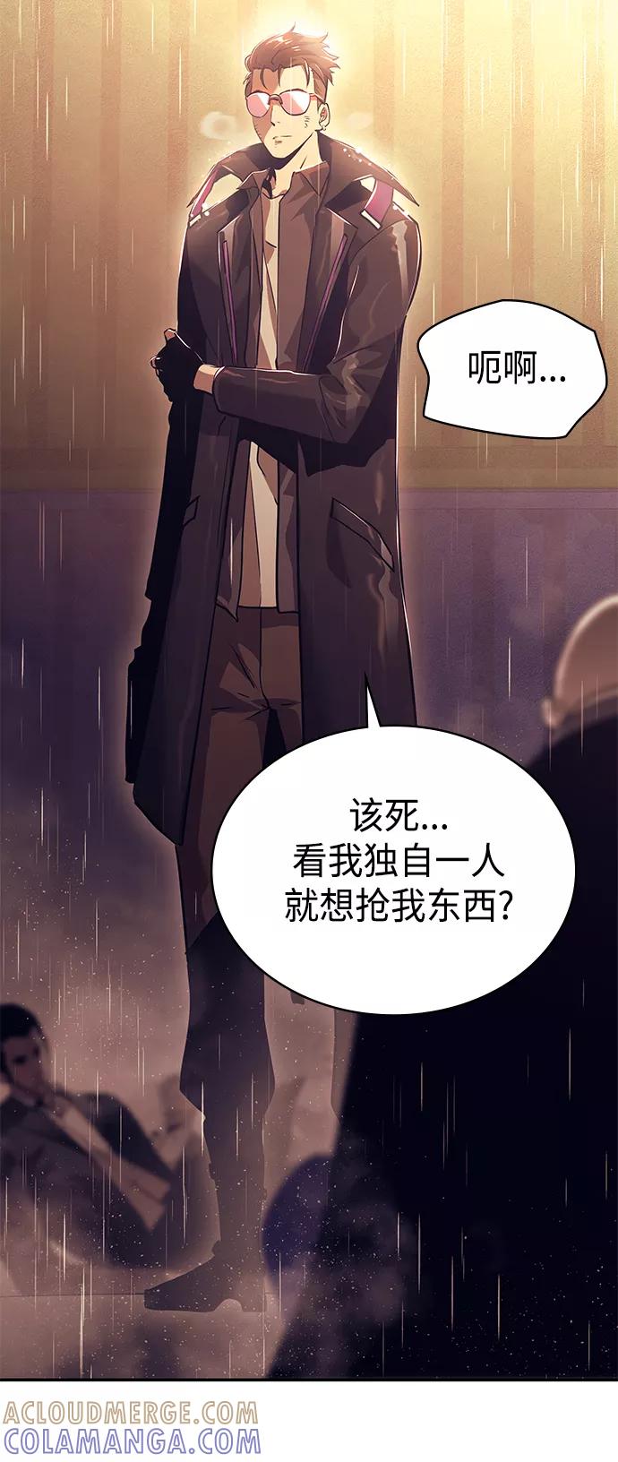 《7FATES： CHAKHO》第4集 第5页