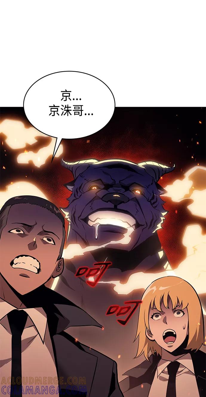 《7FATES： CHAKHO》第4集 第61页