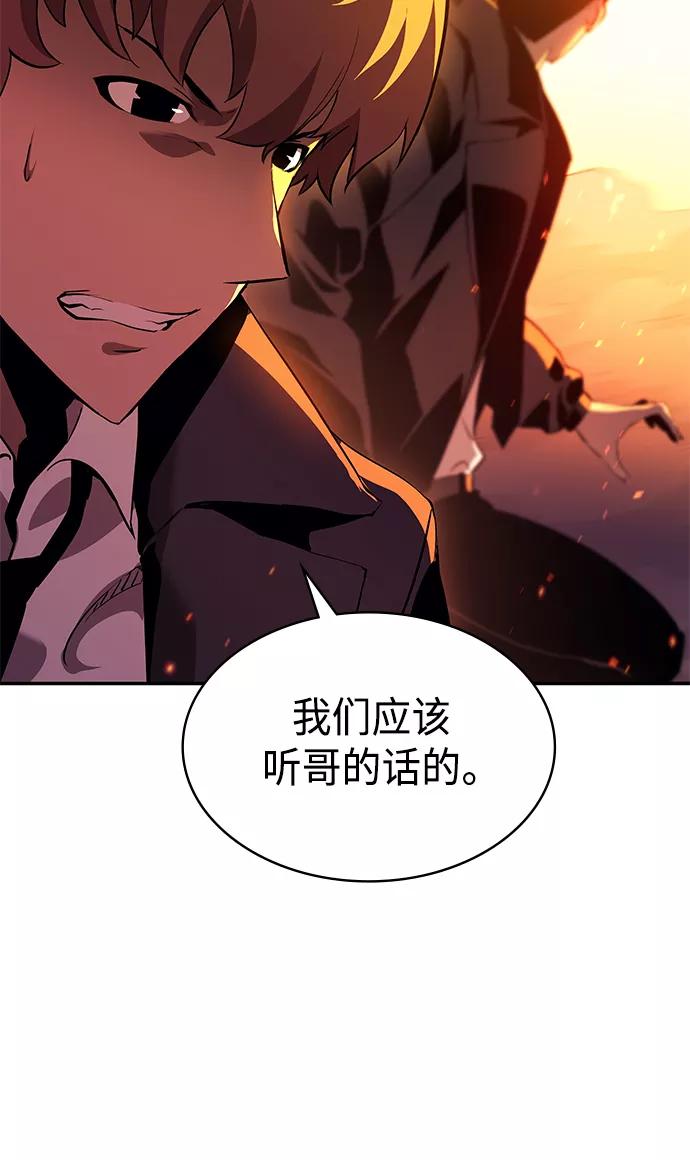 《7FATES： CHAKHO》第4集 第50页